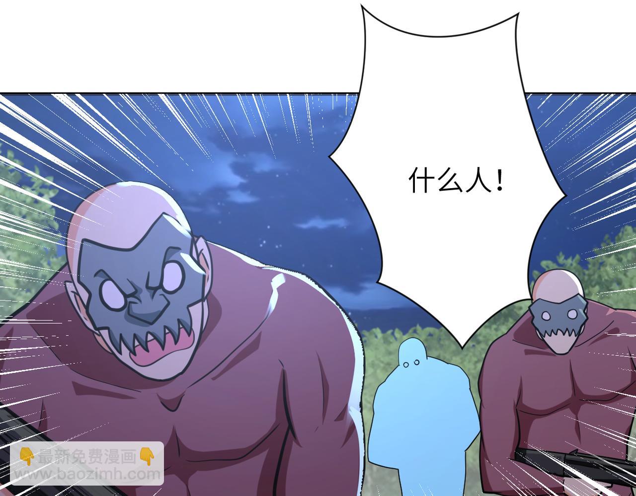 末世超級系統 - 第287話 刺身(2/2) - 2