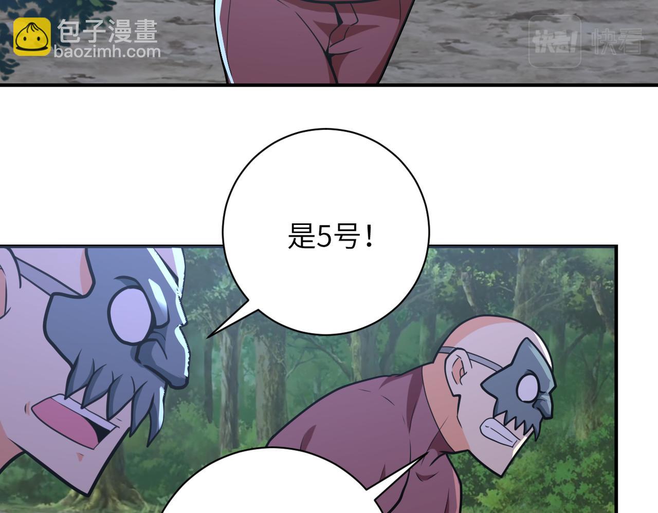 末世超級系統 - 第287話 刺身(2/2) - 5