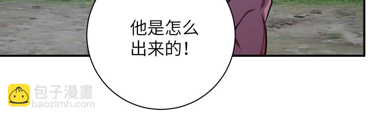 末世超級系統 - 第287話 刺身(2/2) - 6