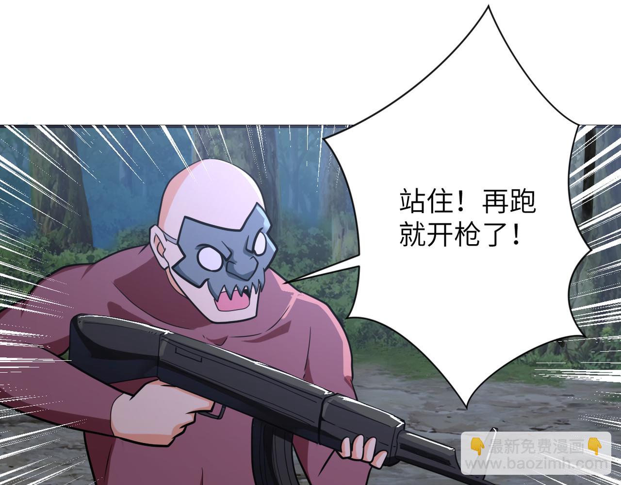 末世超級系統 - 第287話 刺身(2/2) - 7