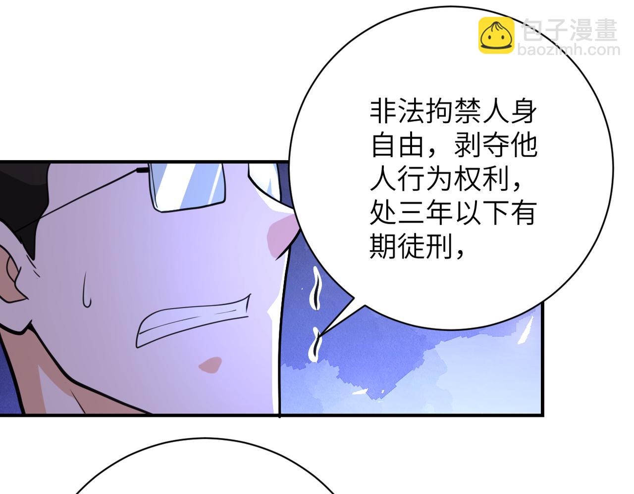 末世超級系統 - 第287話 刺身(2/2) - 4
