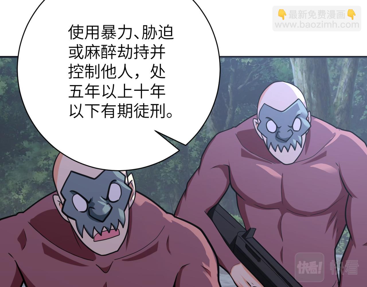 末世超級系統 - 第287話 刺身(2/2) - 5