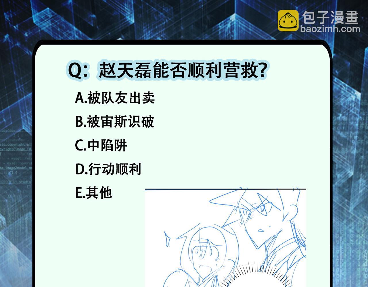 末世超級系統 - 第287話 刺身(2/2) - 2