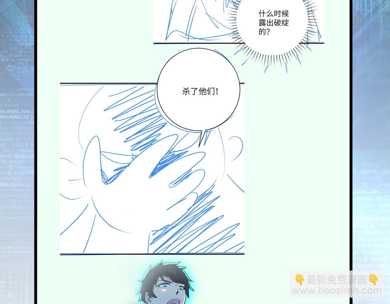 末世超級系統 - 第287話 刺身(2/2) - 3