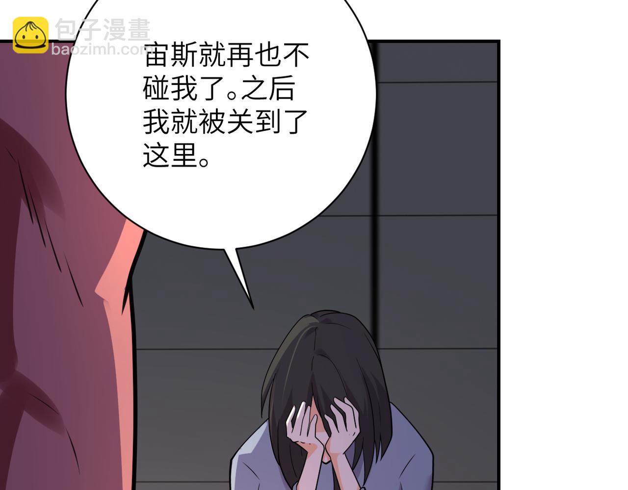 末世超級系統 - 第289話 變態！(1/2) - 2
