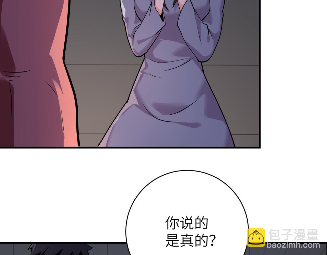 末世超級系統 - 第289話 變態！(1/2) - 3