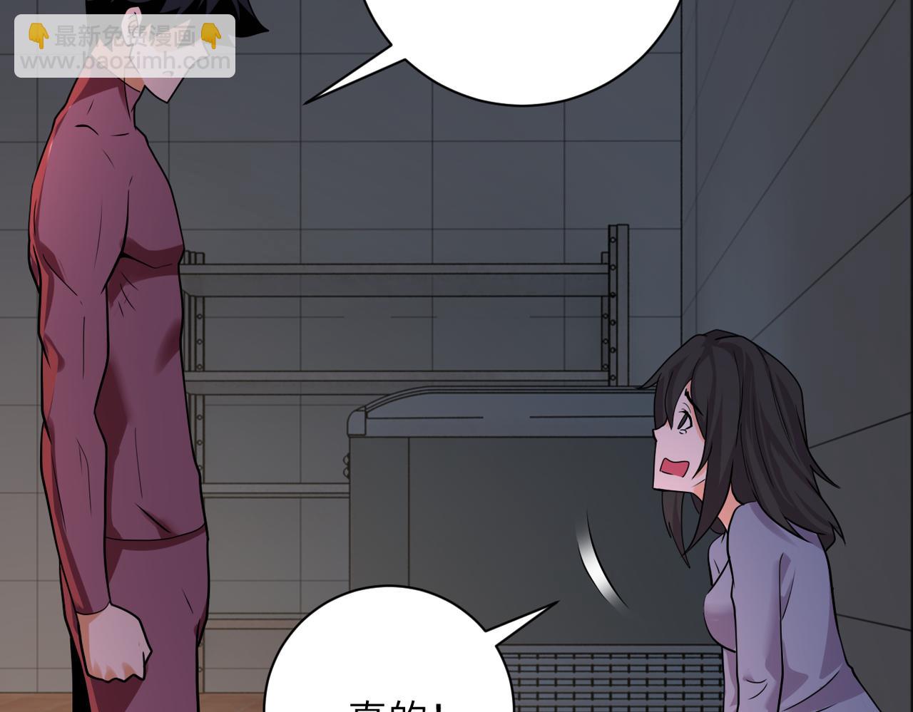 末世超級系統 - 第289話 變態！(1/2) - 4