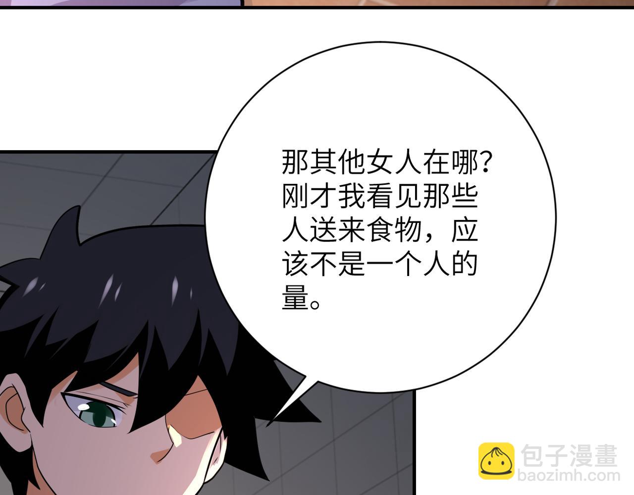 末世超級系統 - 第289話 變態！(1/2) - 7