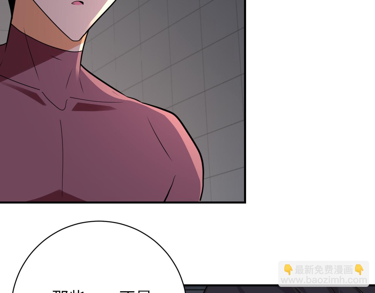 末世超級系統 - 第289話 變態！(1/2) - 8