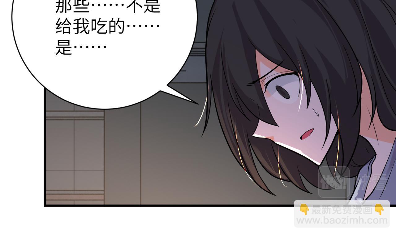 末世超級系統 - 第289話 變態！(1/2) - 1