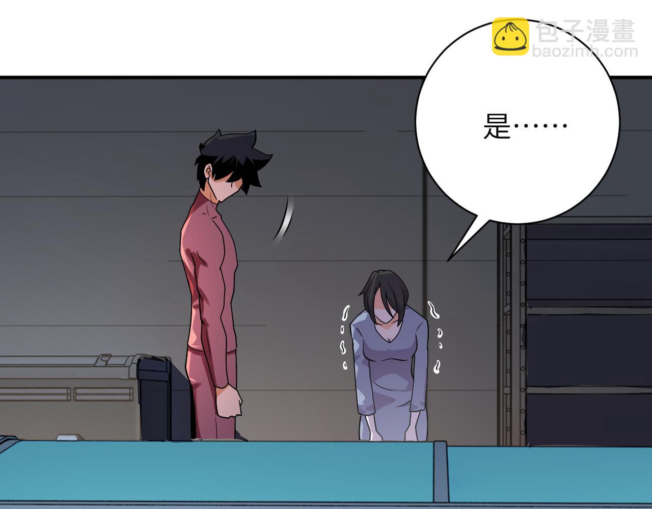 末世超級系統 - 第289話 變態！(1/2) - 2