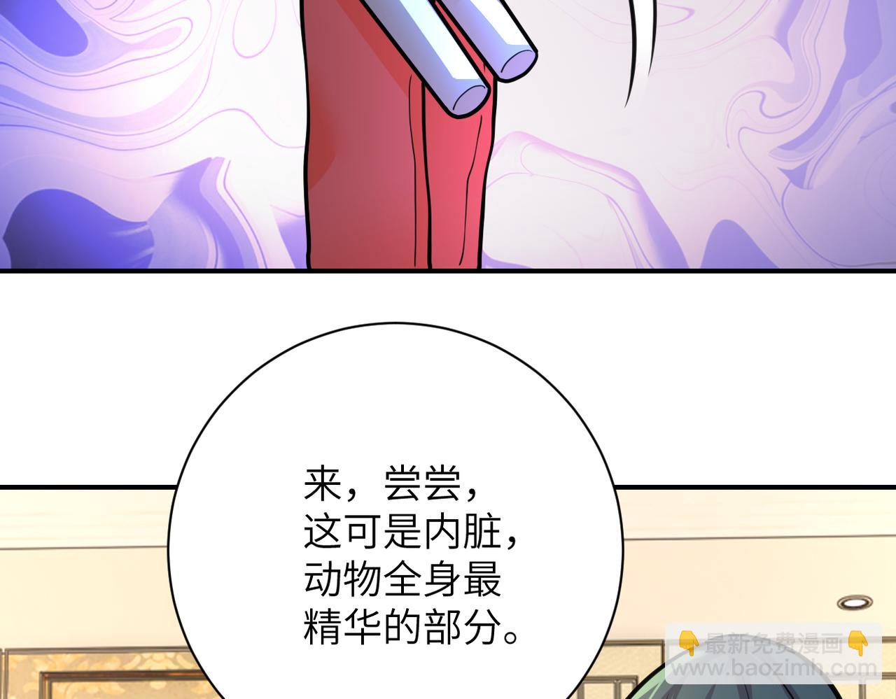 末世超級系統 - 第289話 變態！(1/2) - 4