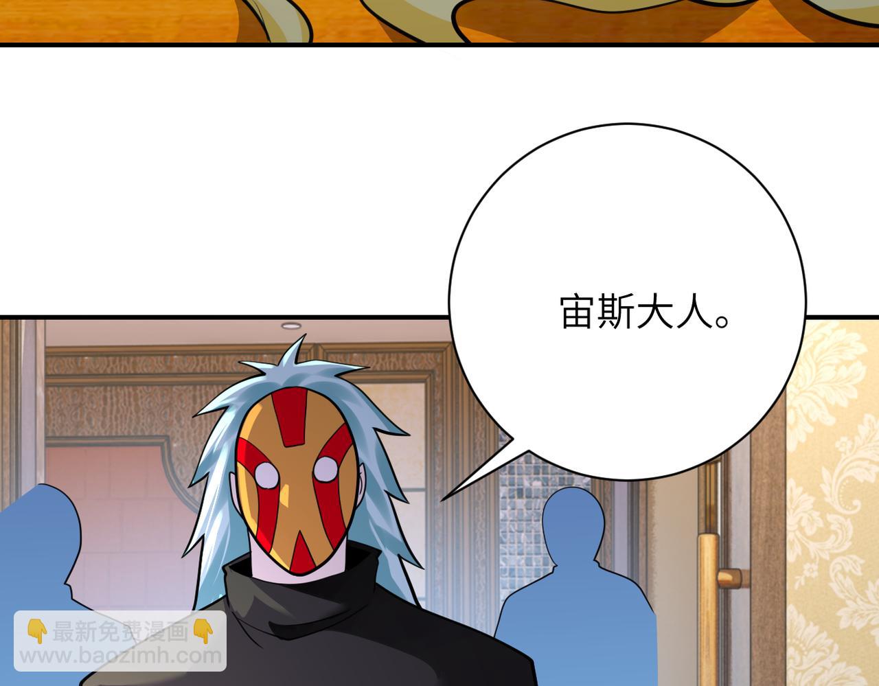 末世超級系統 - 第289話 變態！(1/2) - 1