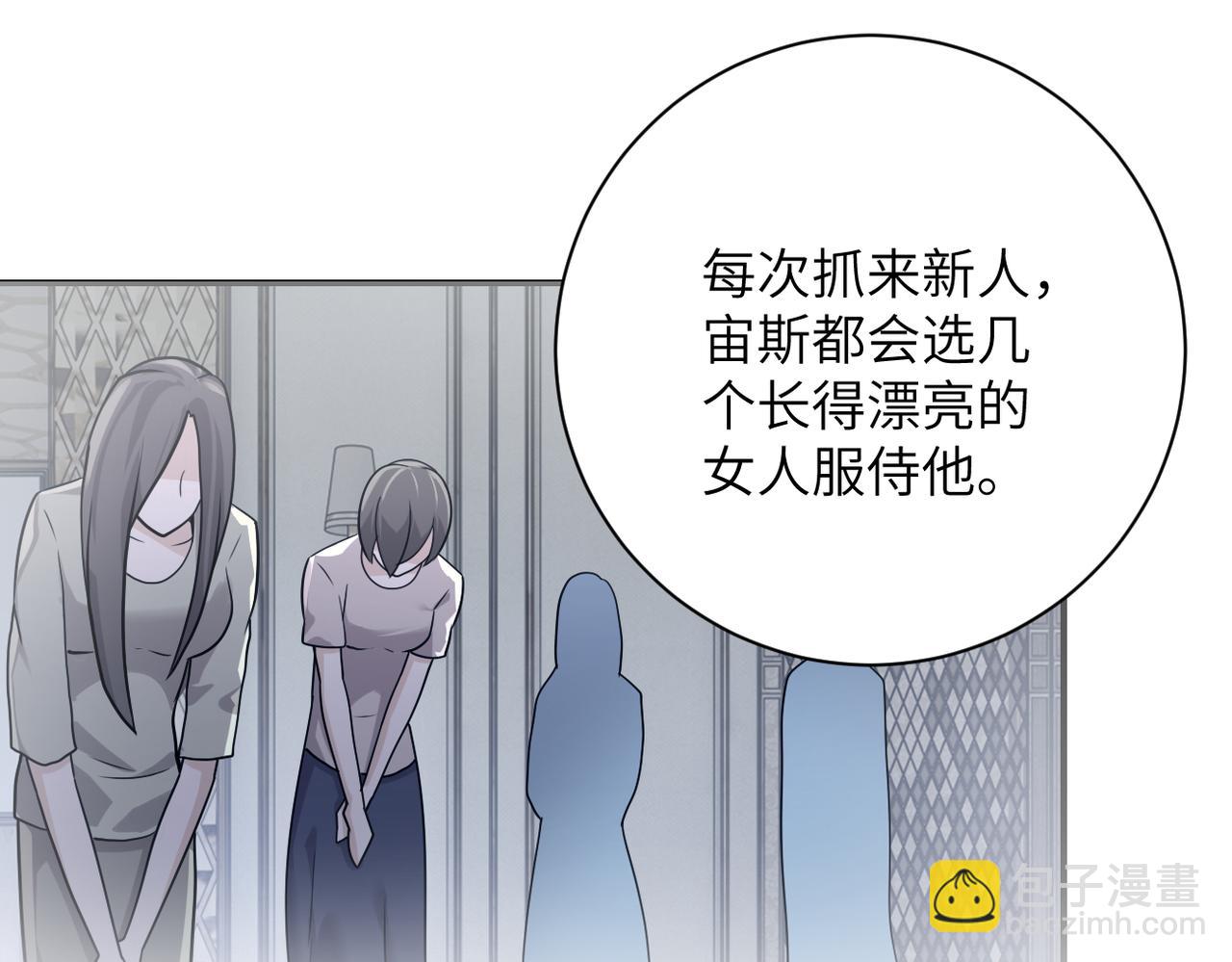 末世超級系統 - 第289話 變態！(1/2) - 6