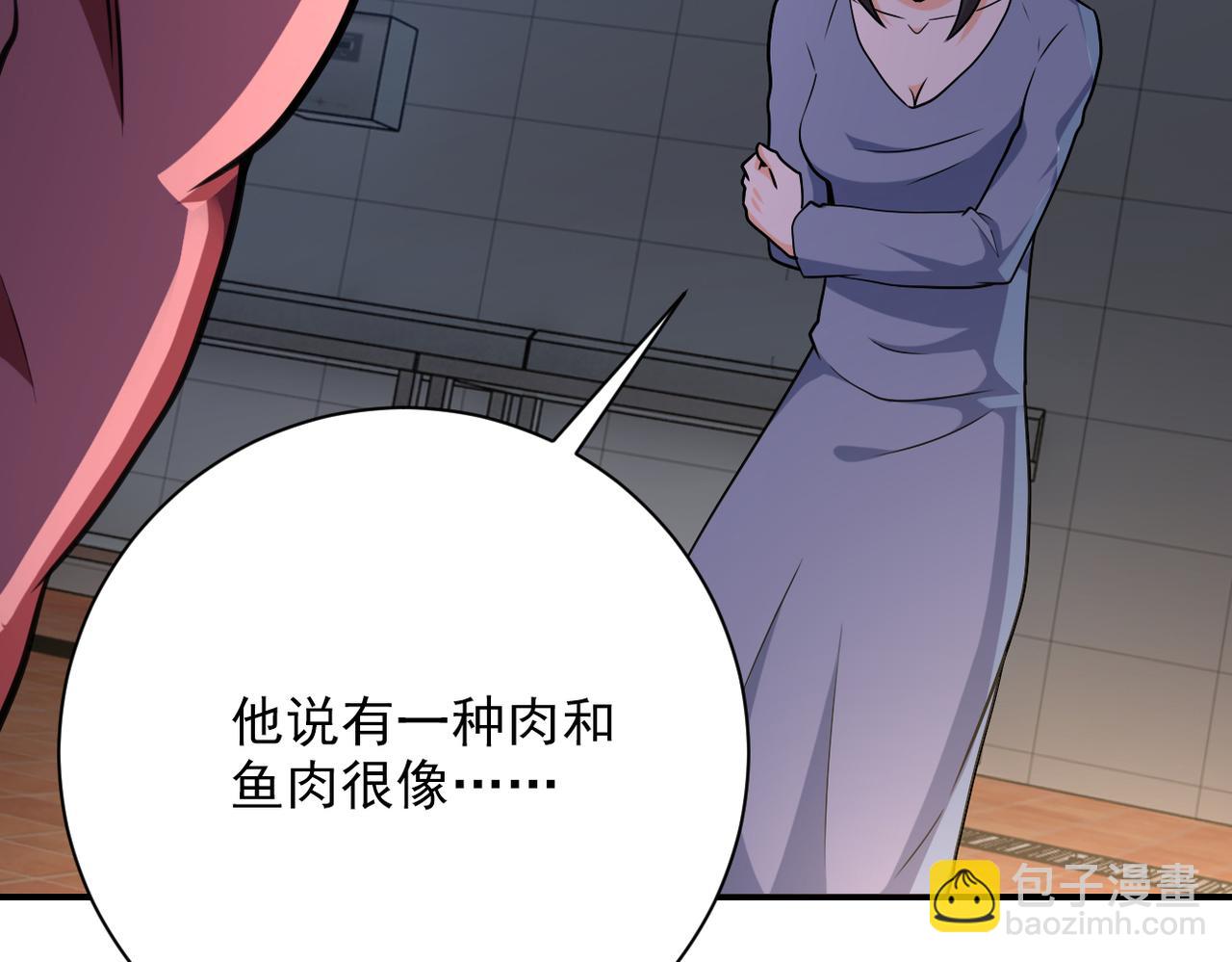 末世超級系統 - 第289話 變態！(2/2) - 1