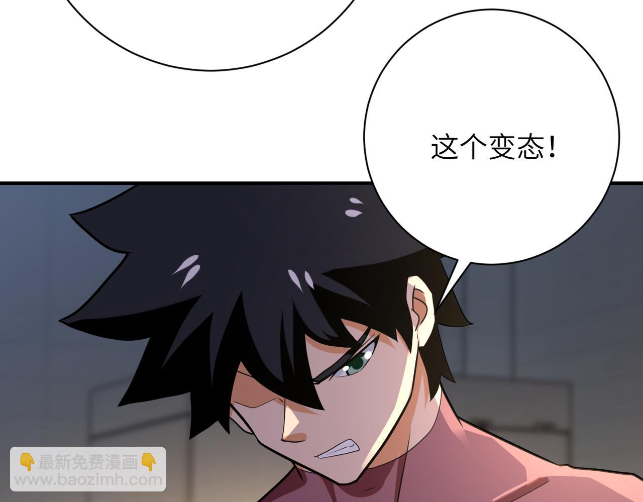 末世超級系統 - 第289話 變態！(2/2) - 2