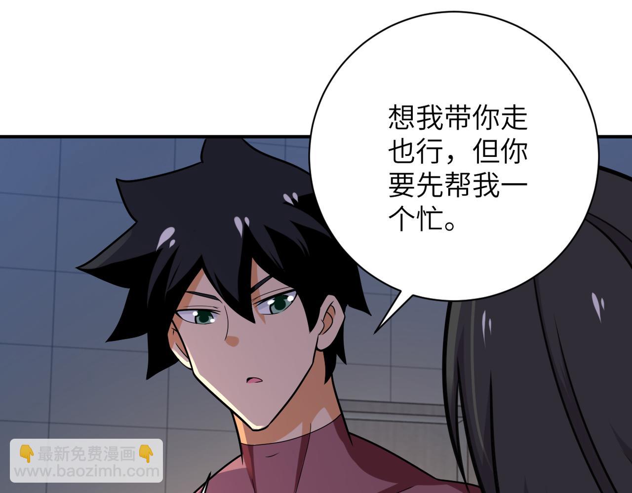 末世超級系統 - 第289話 變態！(2/2) - 2