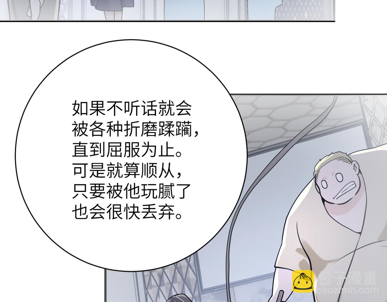 末世超級系統 - 第289話 變態！(1/2) - 7