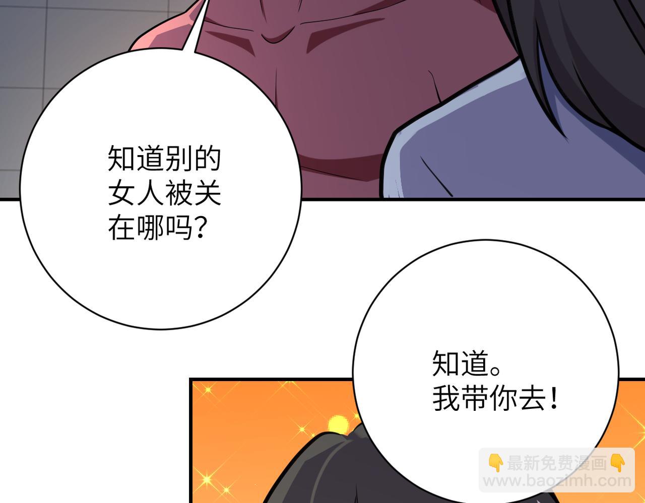 末世超級系統 - 第289話 變態！(2/2) - 3