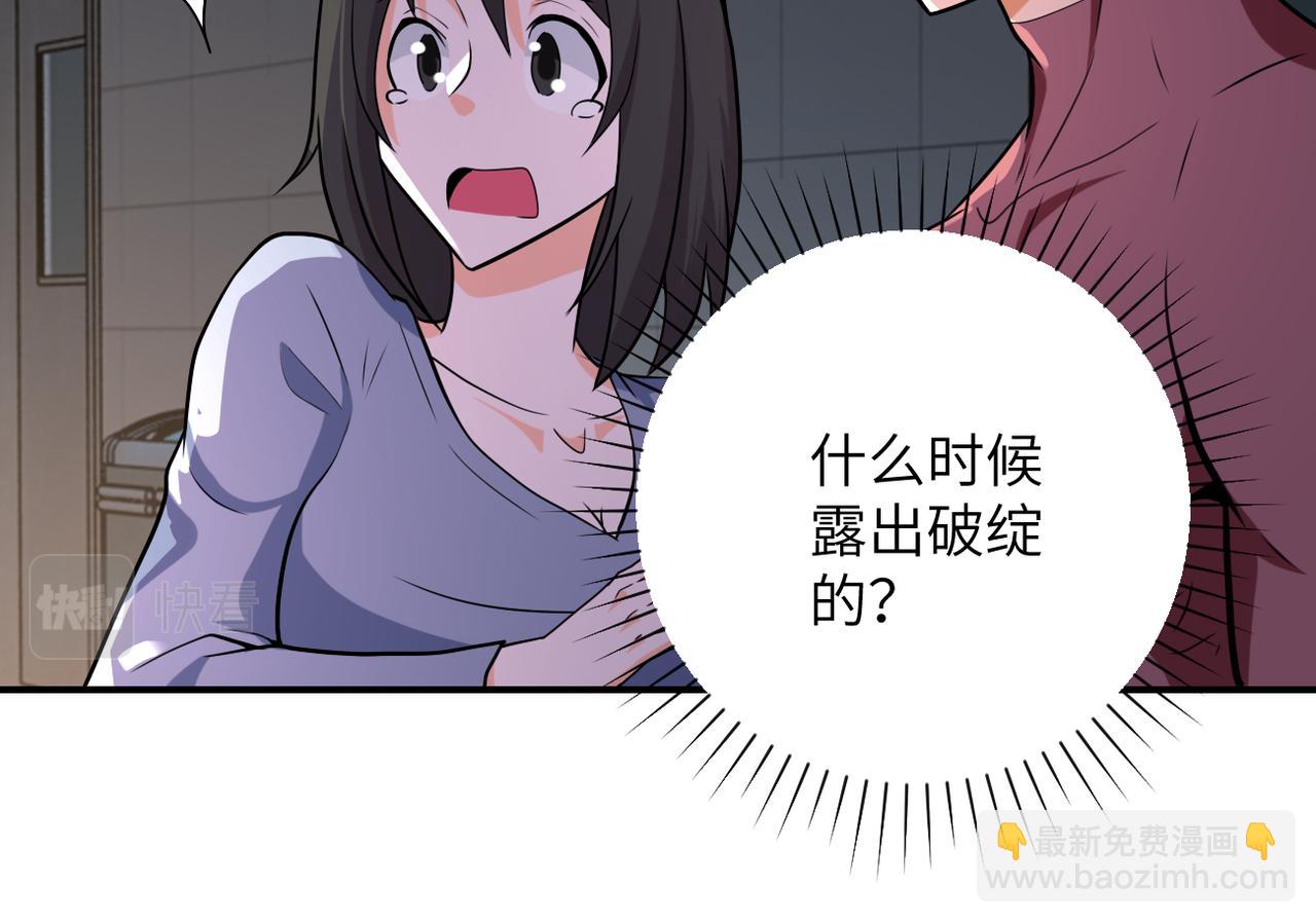 末世超級系統 - 第289話 變態！(2/2) - 3