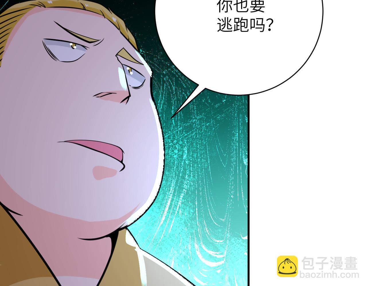 末世超级系统 - 第289话 变态！(2/2) - 6