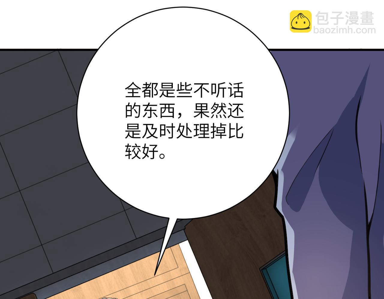 末世超級系統 - 第289話 變態！(2/2) - 2