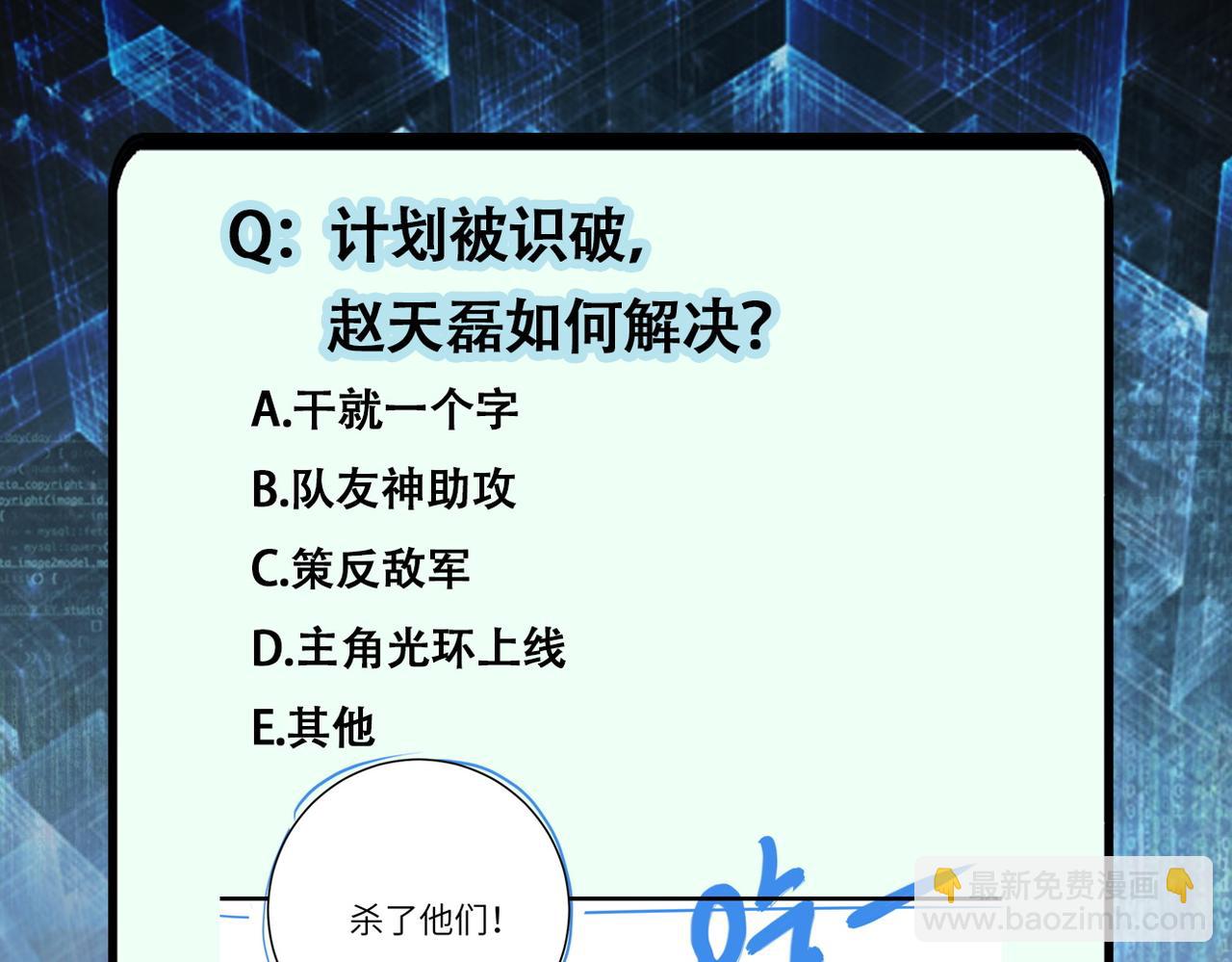 末世超級系統 - 第289話 變態！(2/2) - 7