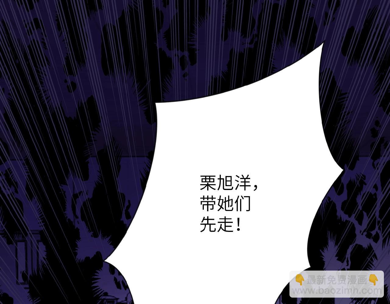 末世超級系統 - 第29話 喪屍犬來襲(2/3) - 5