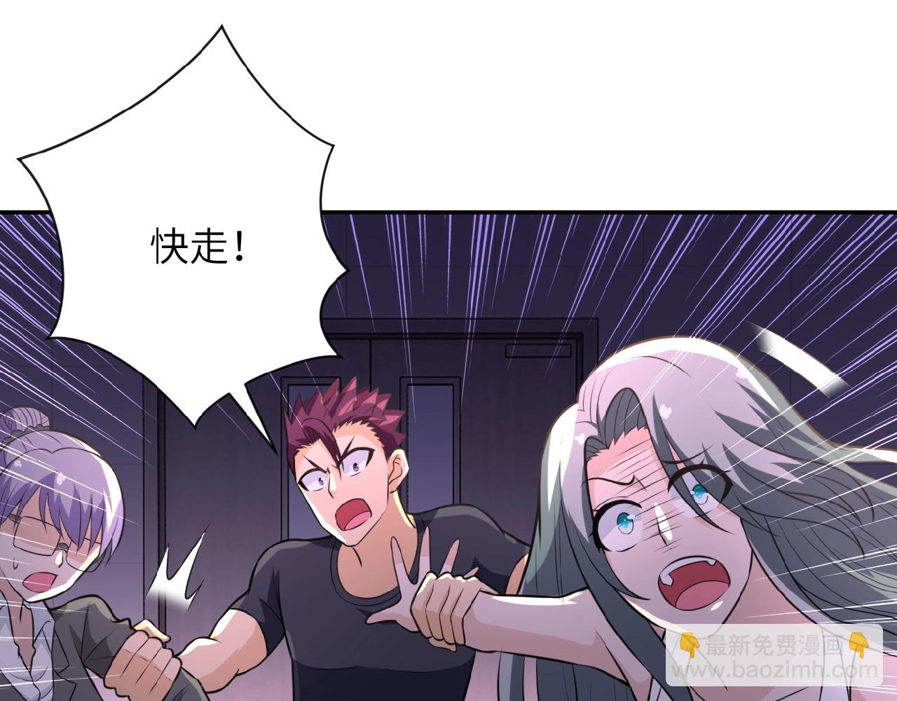 末世超級系統 - 第29話 喪屍犬來襲(2/3) - 2