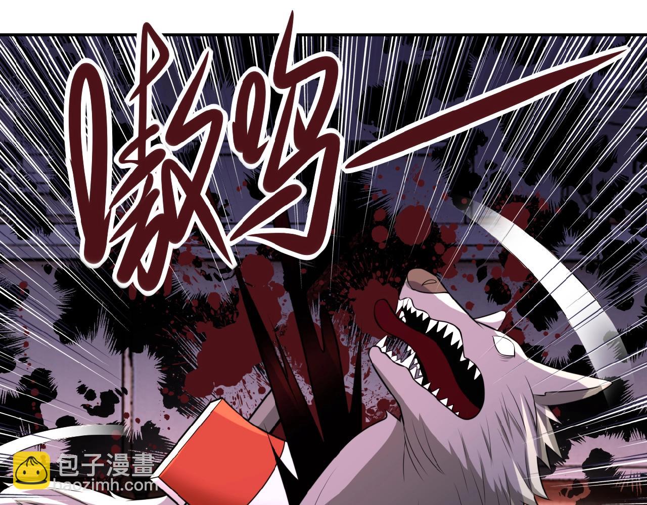 末世超級系統 - 第29話 喪屍犬來襲(2/3) - 6