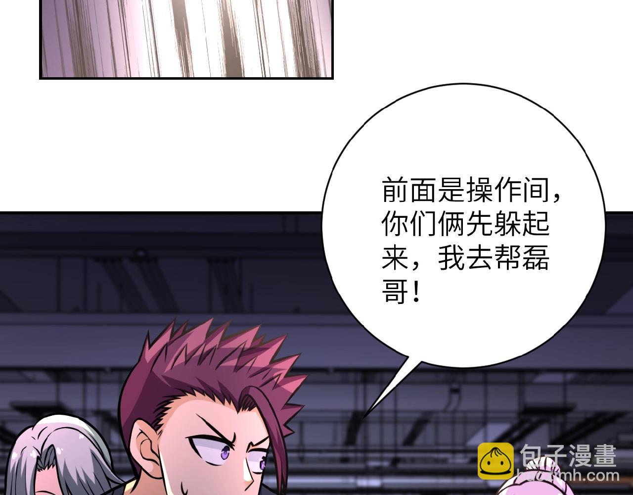 末世超級系統 - 第29話 喪屍犬來襲(2/3) - 7