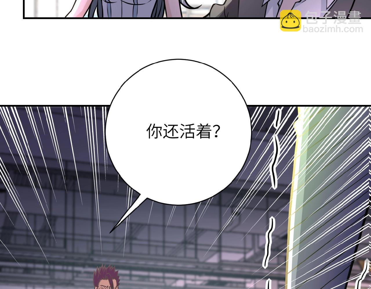 末世超級系統 - 第29話 喪屍犬來襲(2/3) - 6