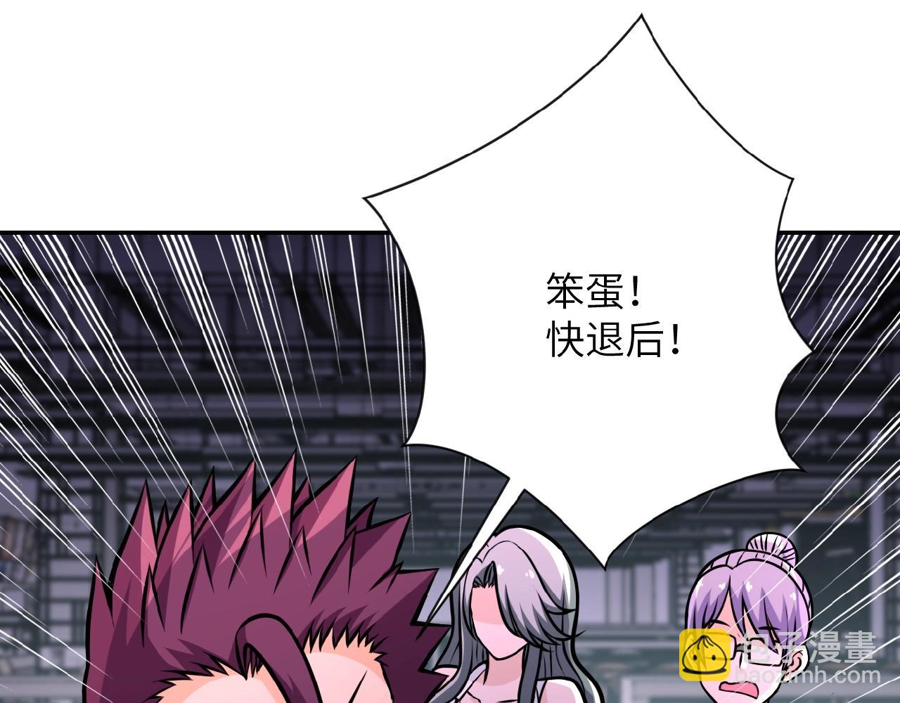 末世超級系統 - 第29話 喪屍犬來襲(2/3) - 5