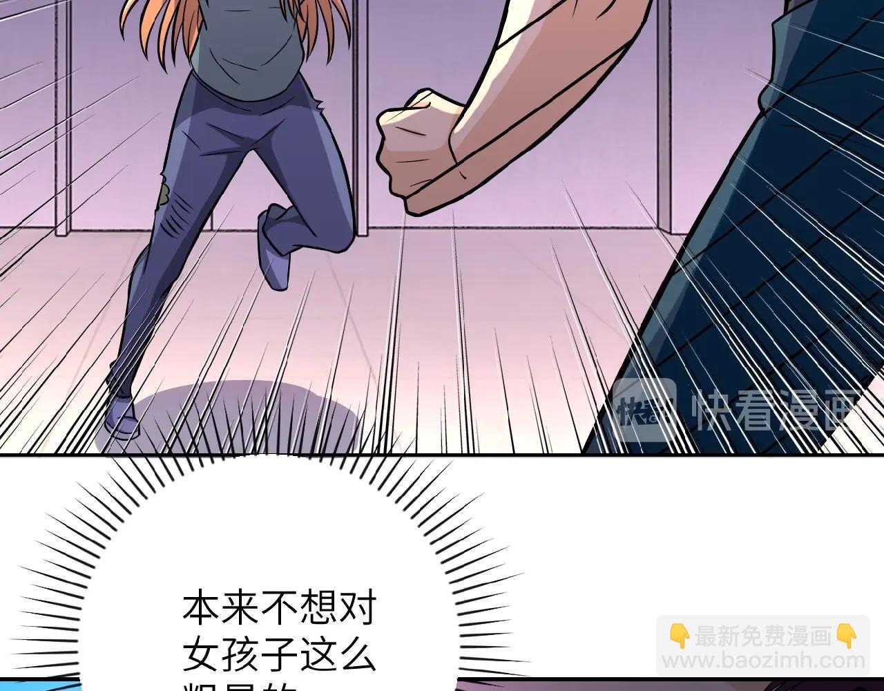 末世超級系統 - 第29話 喪屍犬來襲(2/3) - 3