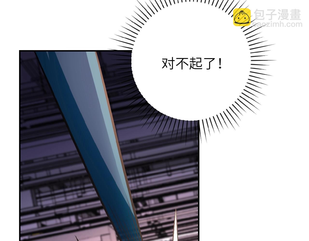 末世超級系統 - 第29話 喪屍犬來襲(2/3) - 5