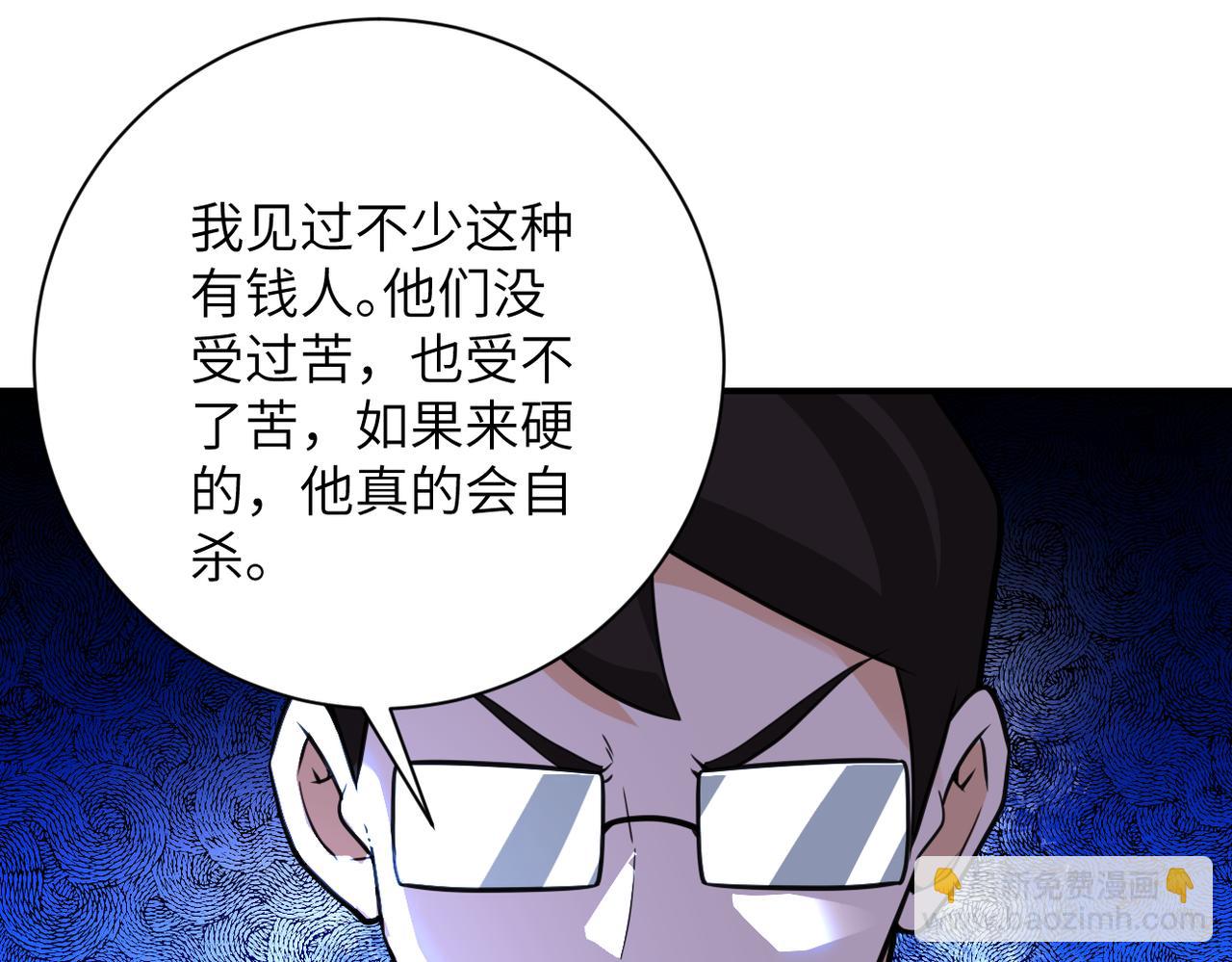 末世超级系统 - 第291话 拔牙酷刑(1/3) - 6