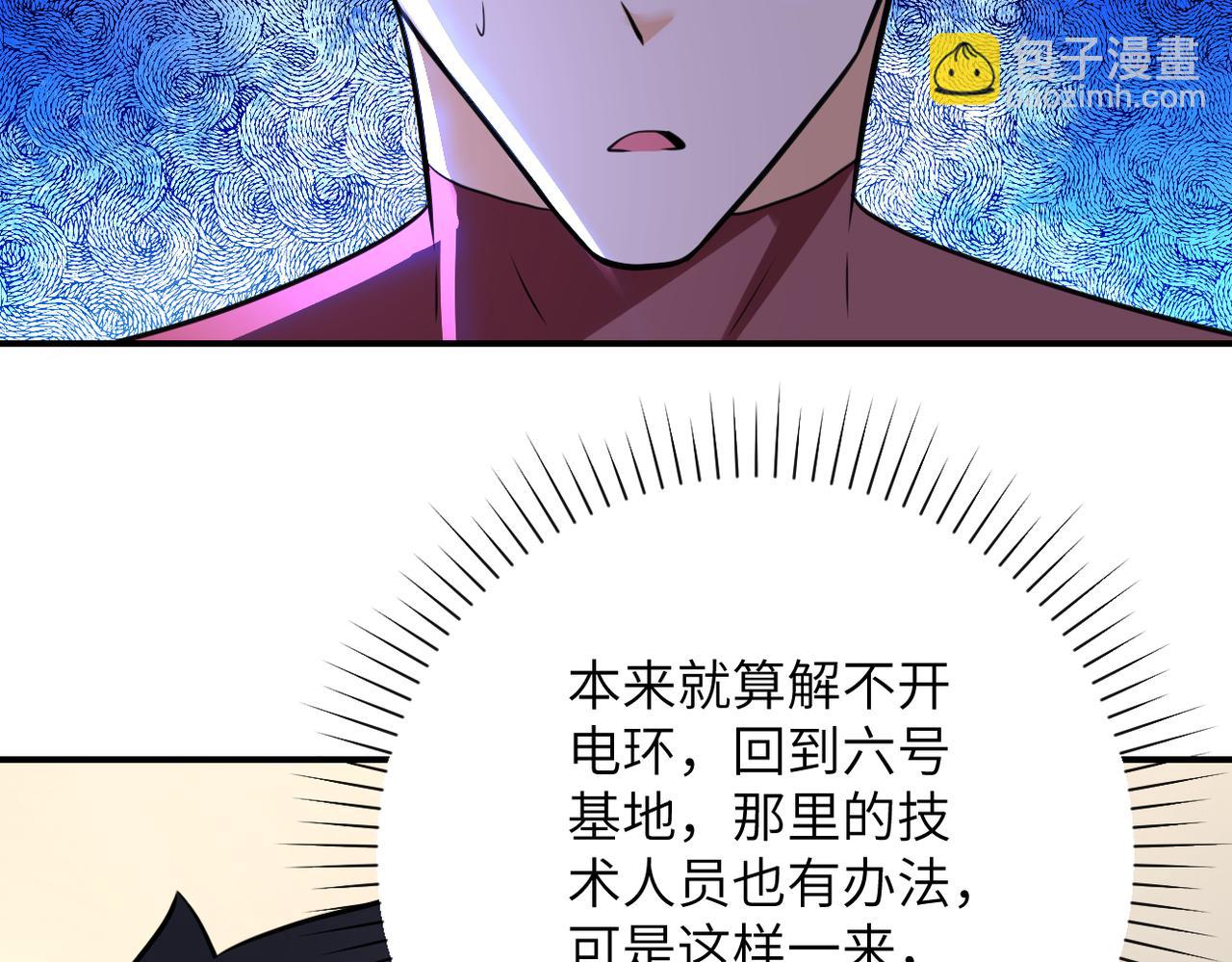 末世超級系統 - 第291話 拔牙酷刑(1/3) - 7