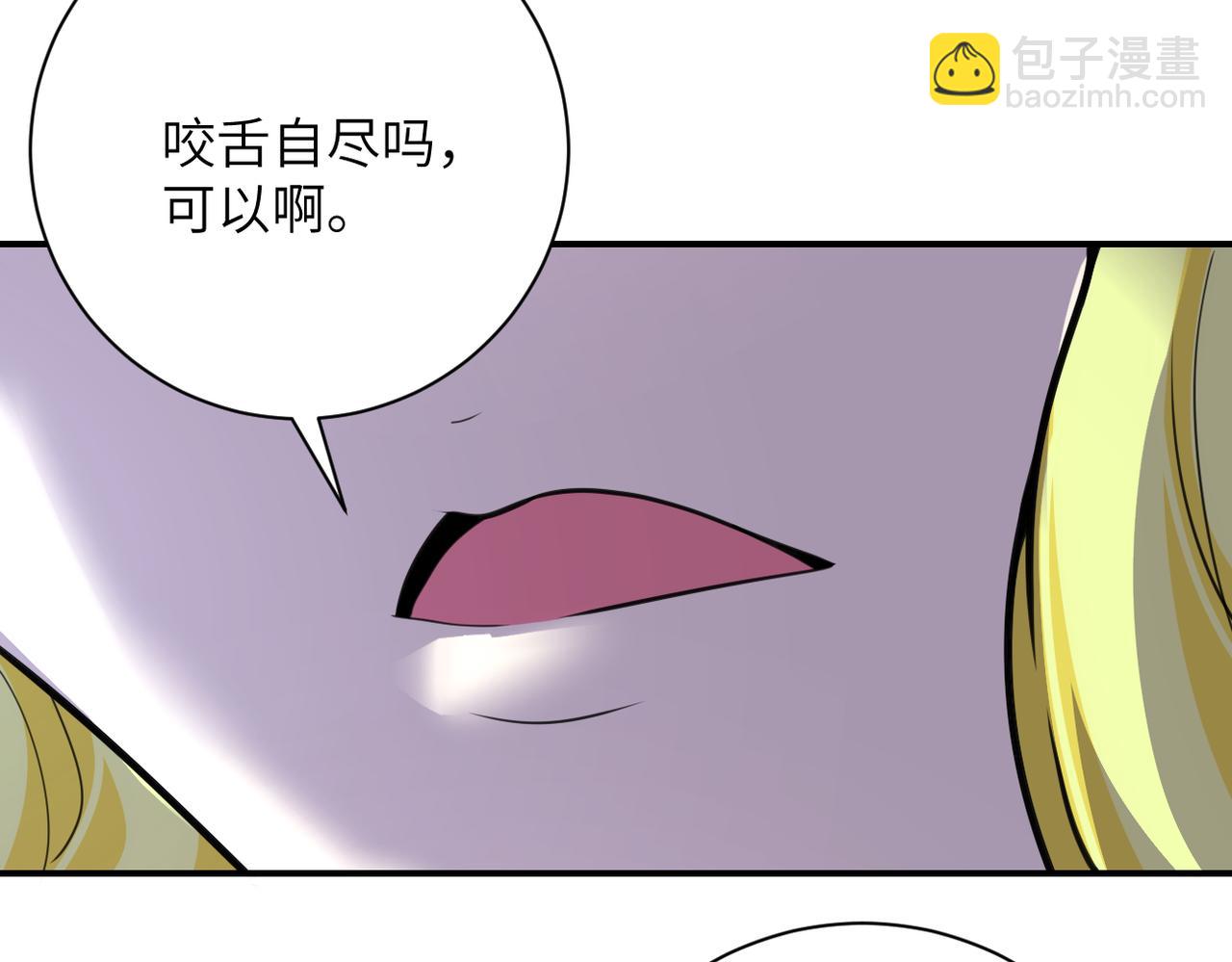 末世超級系統 - 第291話 拔牙酷刑(1/3) - 4