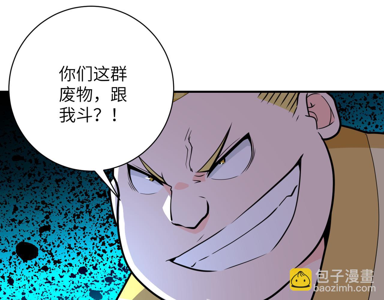 末世超級系統 - 第291話 拔牙酷刑(1/3) - 4