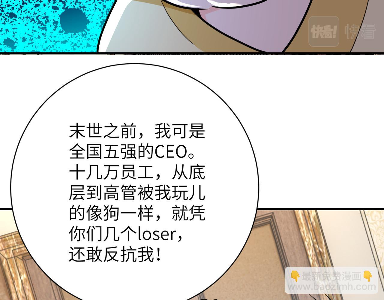 末世超級系統 - 第291話 拔牙酷刑(1/3) - 5