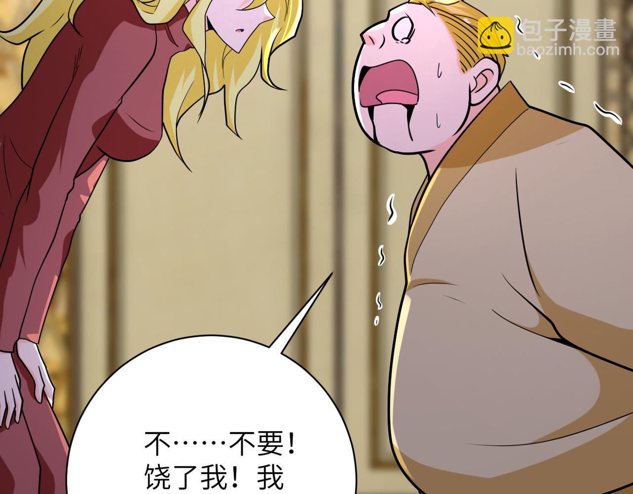 末世超級系統 - 第291話 拔牙酷刑(2/3) - 6