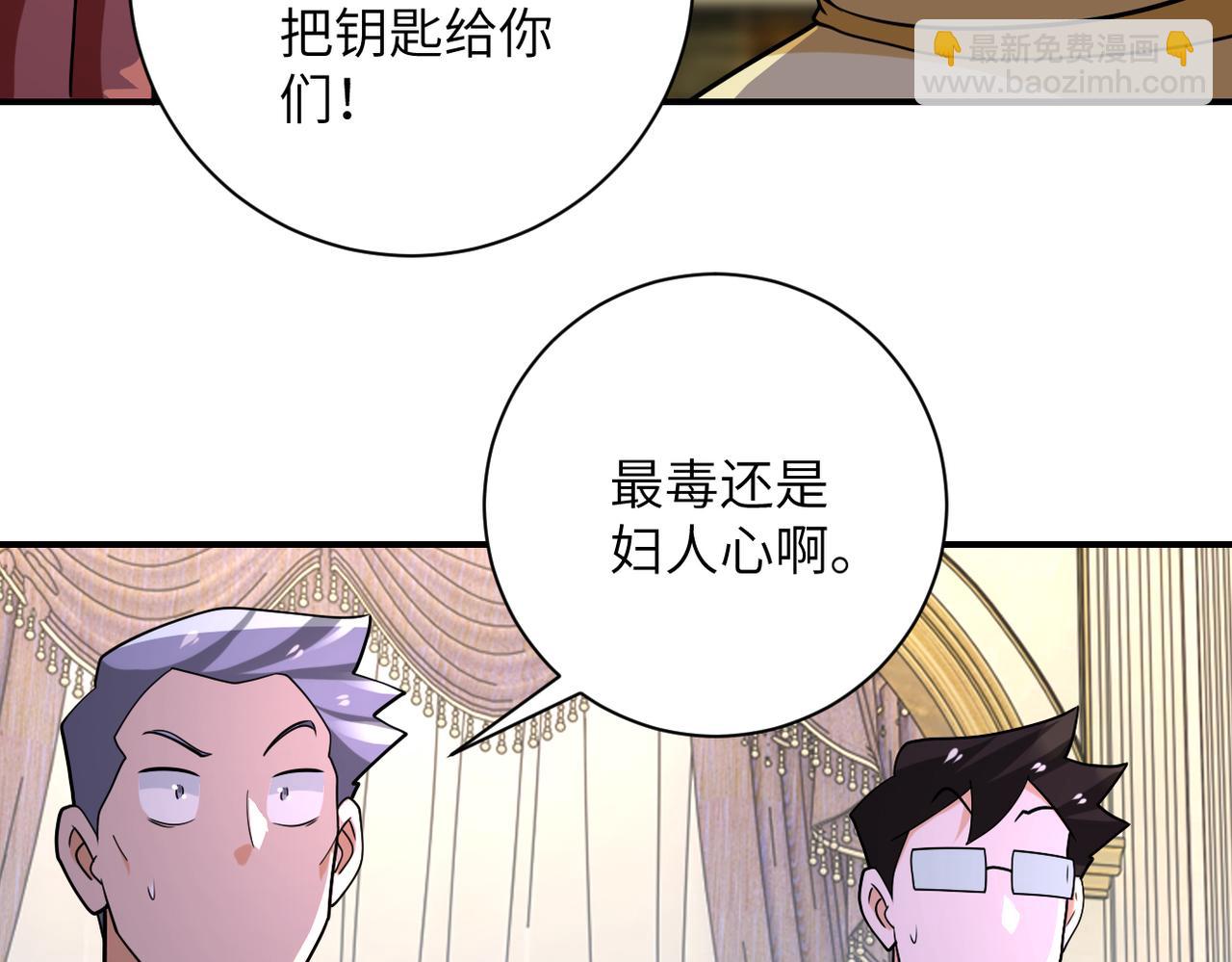 末世超級系統 - 第291話 拔牙酷刑(2/3) - 7