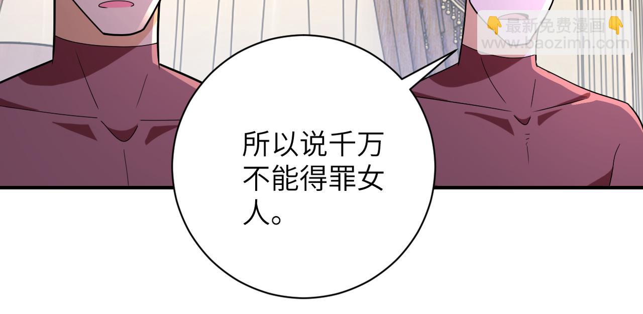 末世超級系統 - 第291話 拔牙酷刑(2/3) - 8