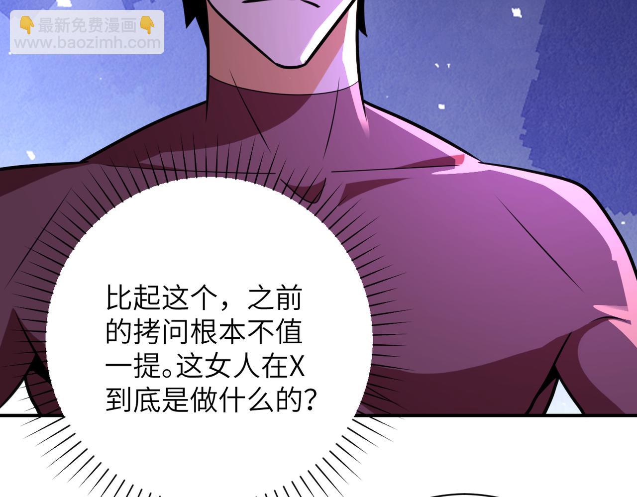 末世超級系統 - 第291話 拔牙酷刑(2/3) - 2