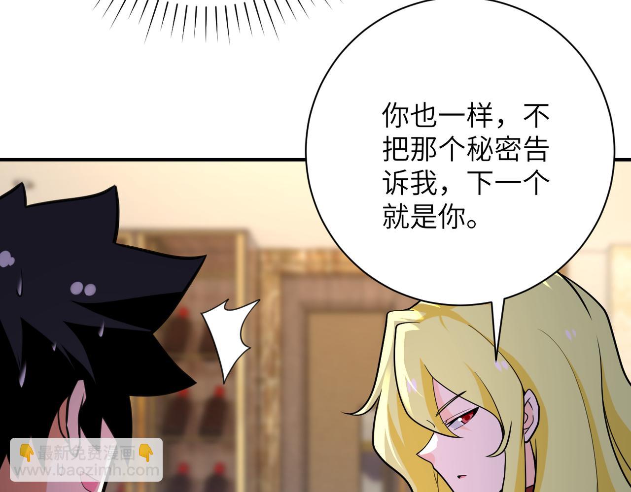 末世超級系統 - 第291話 拔牙酷刑(2/3) - 3