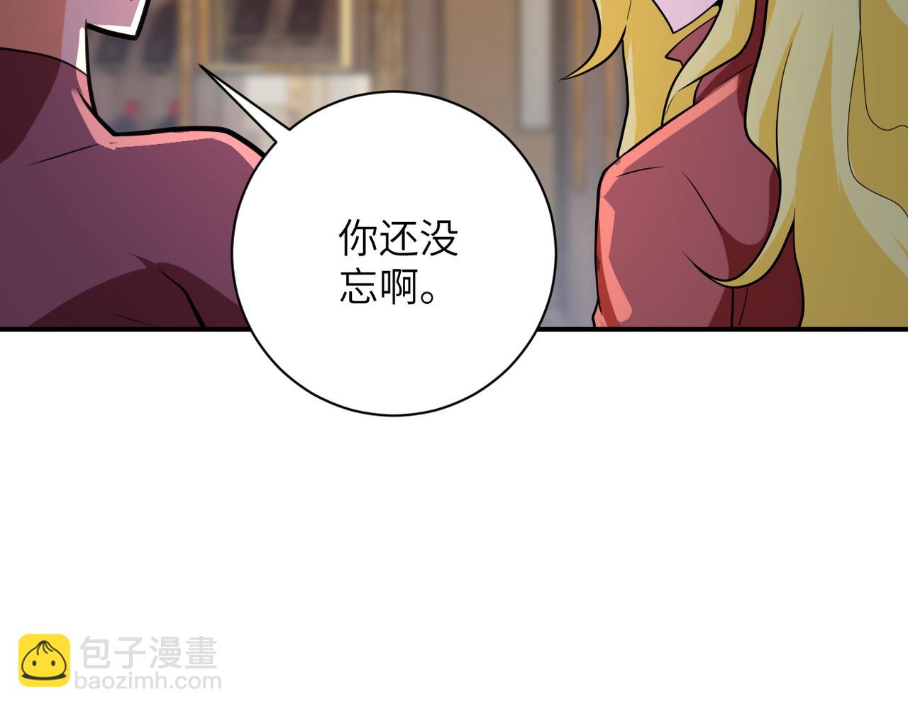 末世超級系統 - 第291話 拔牙酷刑(2/3) - 4