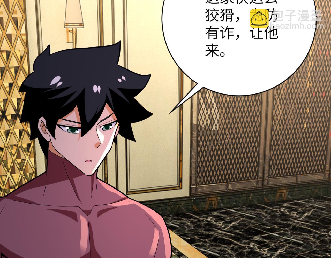 末世超級系統 - 第291話 拔牙酷刑(2/3) - 4