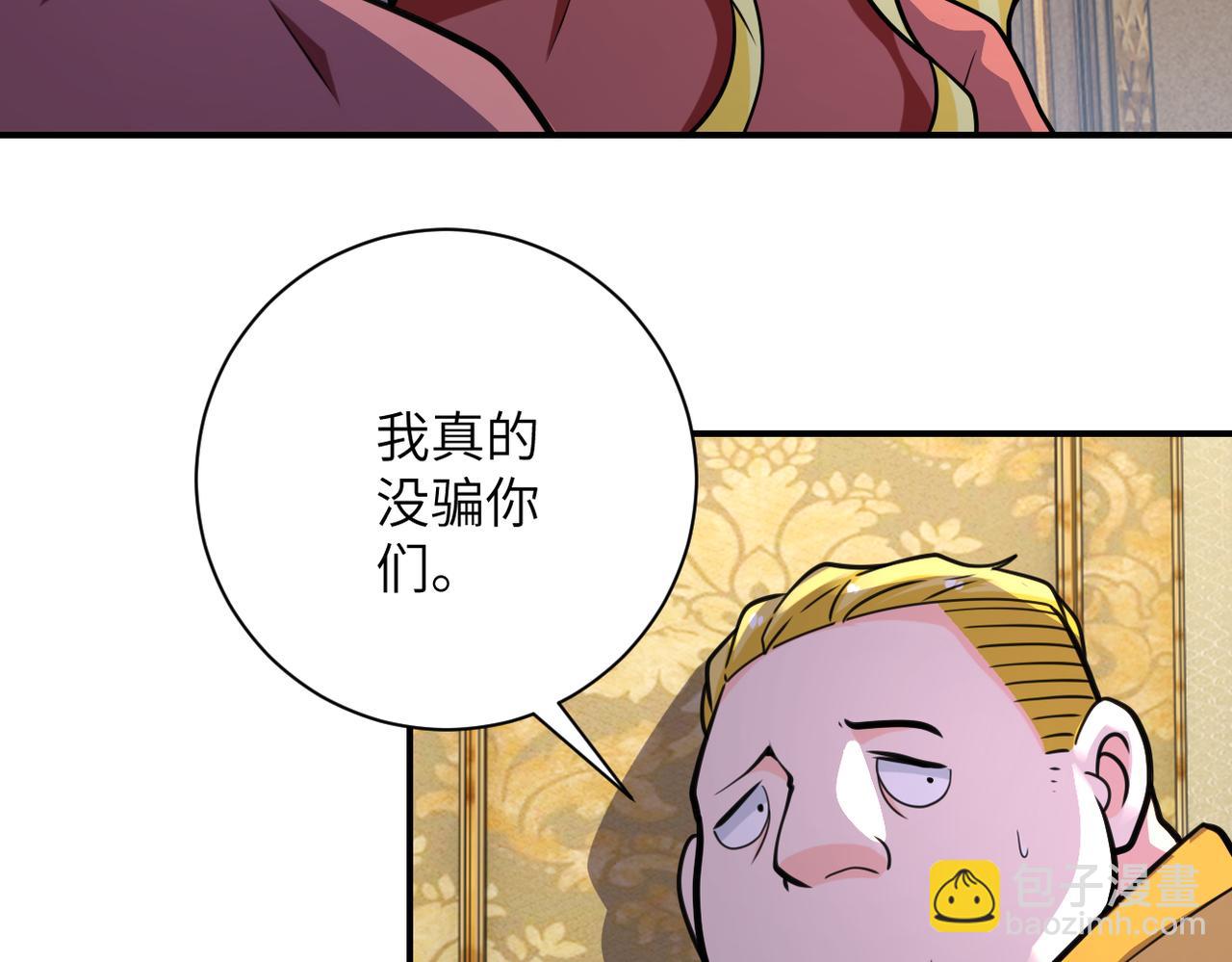 末世超級系統 - 第291話 拔牙酷刑(2/3) - 5