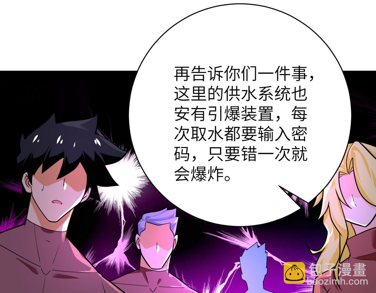 末世超級系統 - 第291話 拔牙酷刑(1/3) - 8