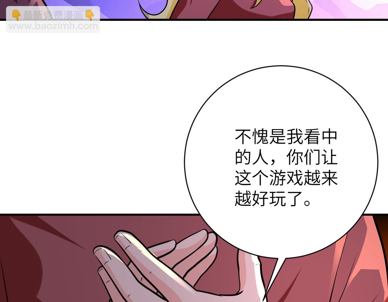 末世超級系統 - 第291話 拔牙酷刑(2/3) - 4